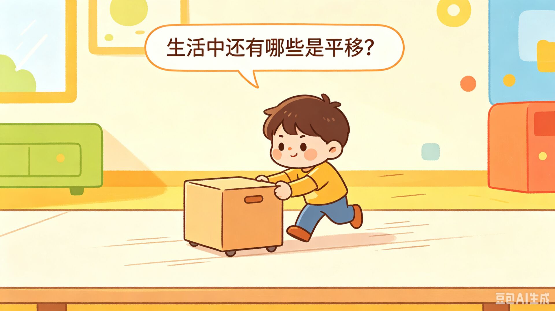 第4幅