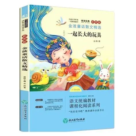 一起长大的玩具